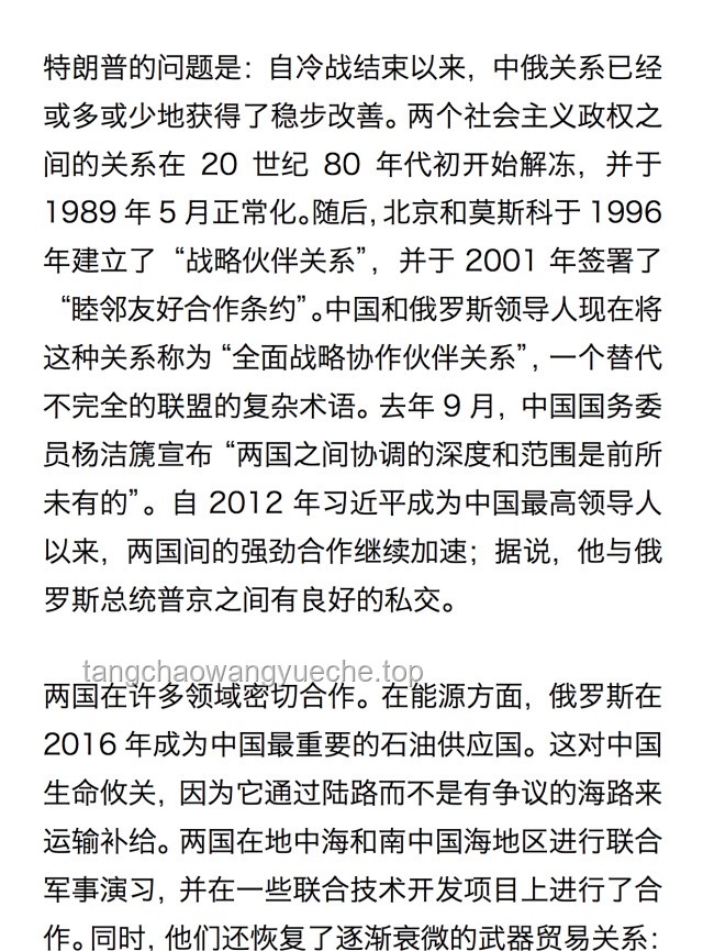 特朗普“大杀器”宣言：背后的战略意图与现实挑战